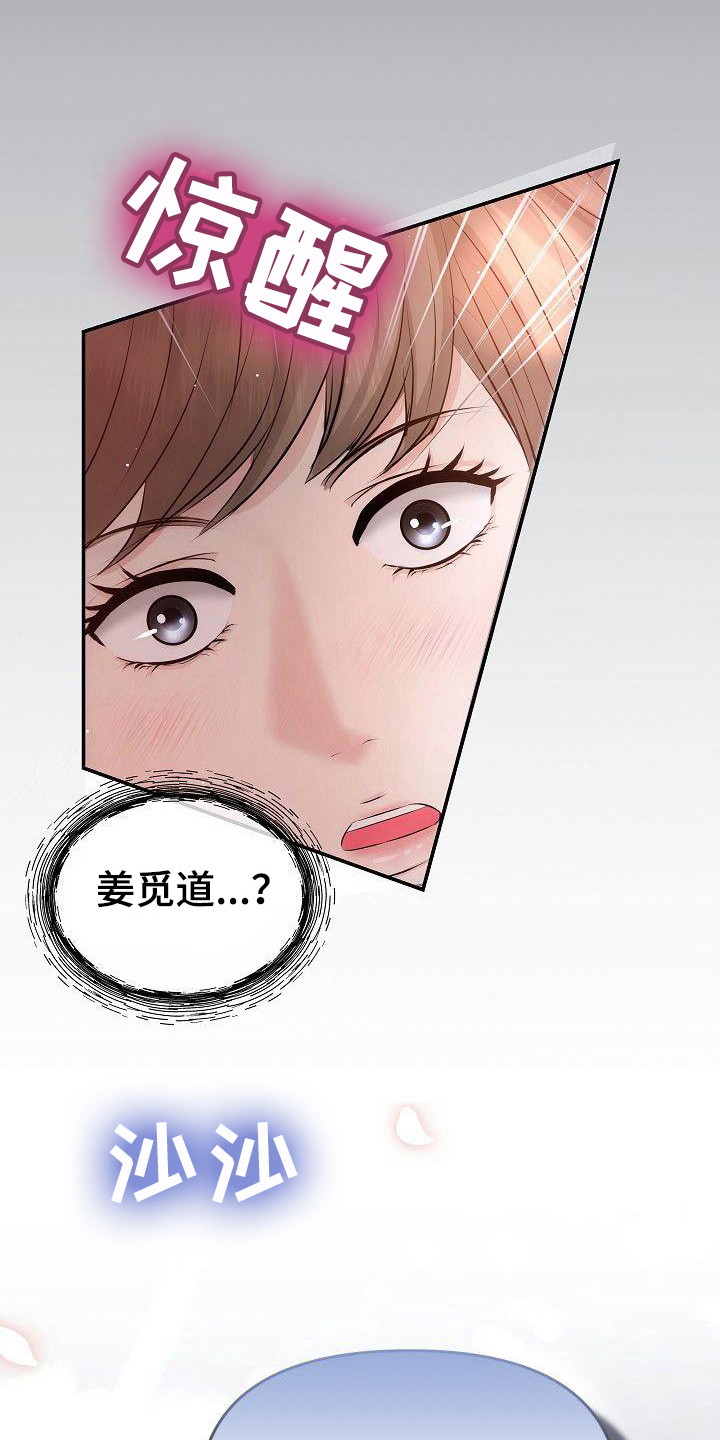 第2章：2件错事7