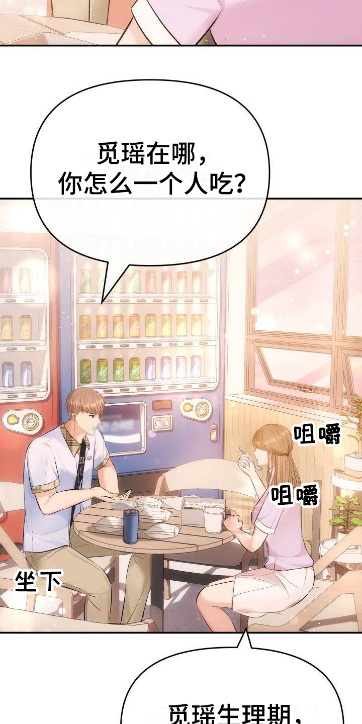 第8章：8年前15