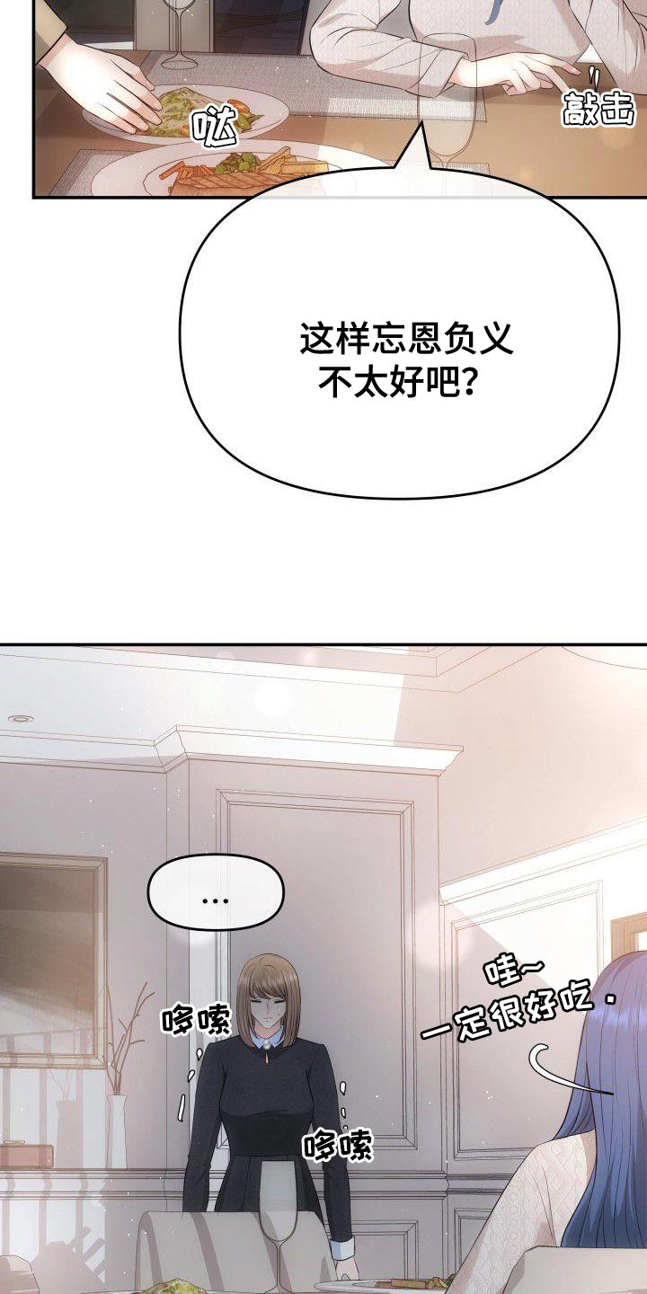 第23章：我也想要你19