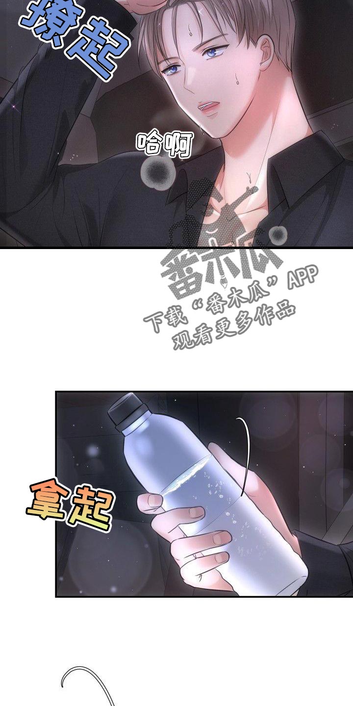 第35章：不能动摇8