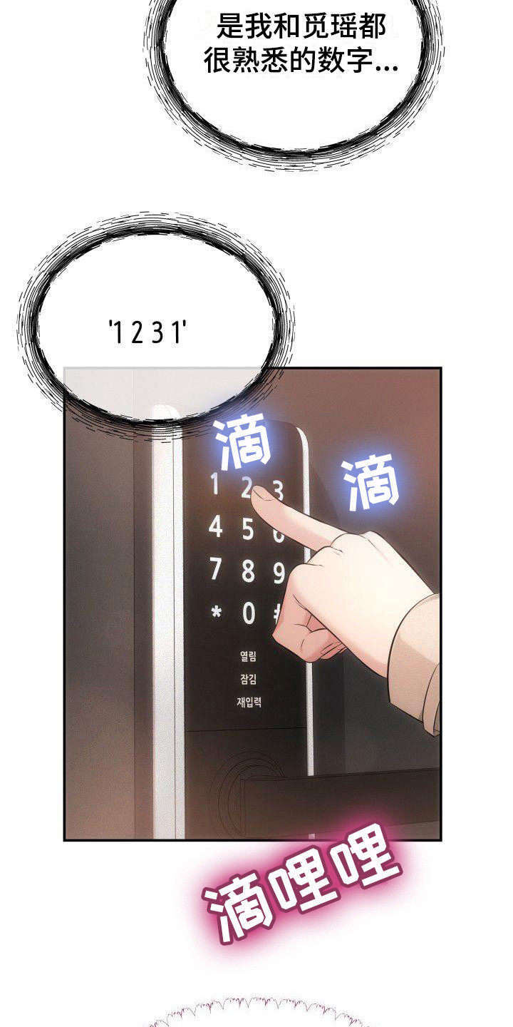 第1章：回来了18