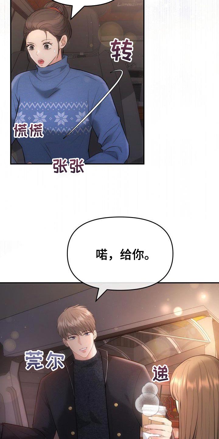 第31章：只要在我身边就好12