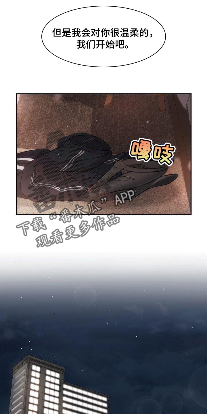 第26章：大胆13