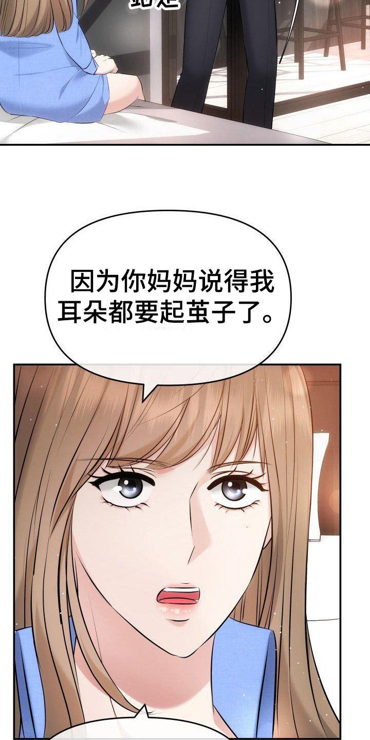 第4章：疯了5