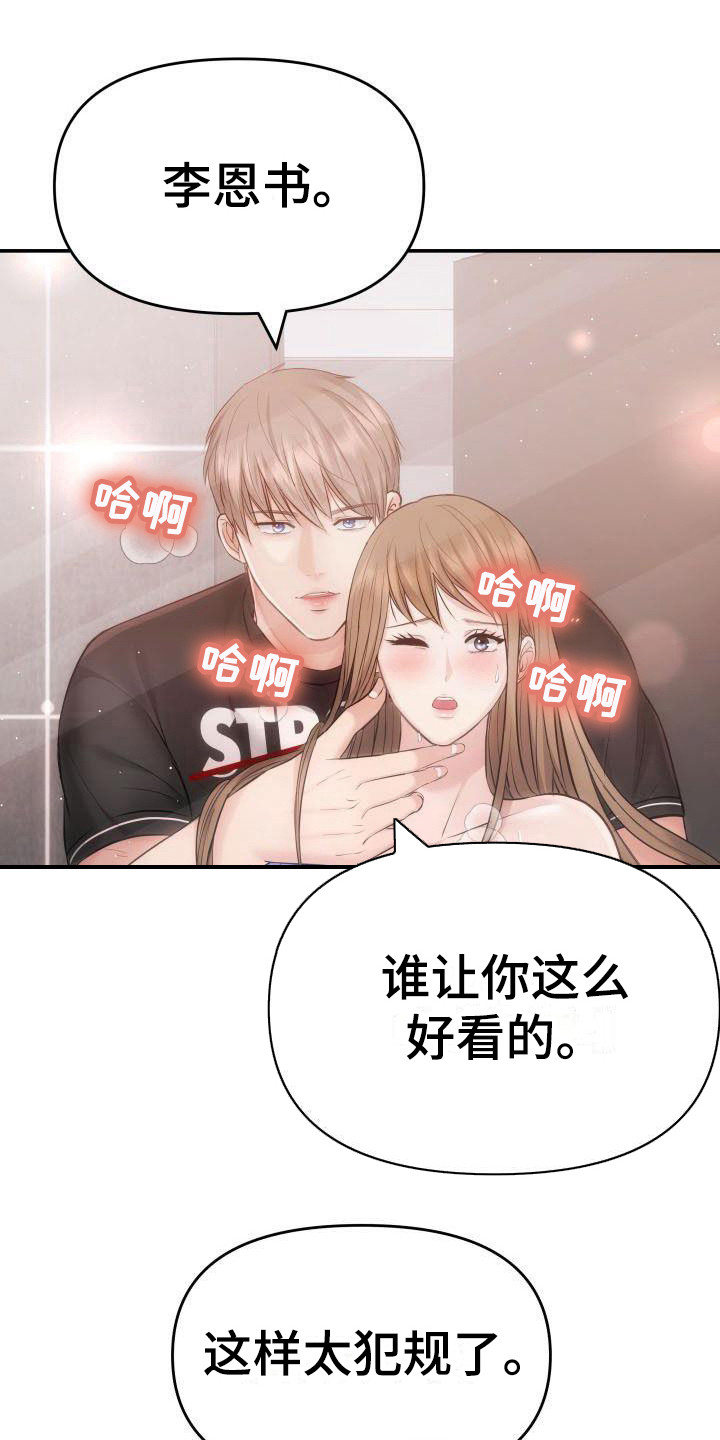 第8章：8年前0
