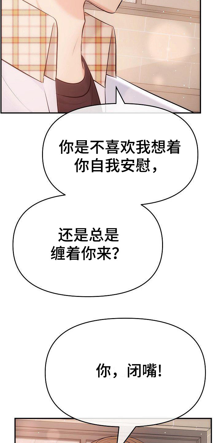 第10章：口不择言19