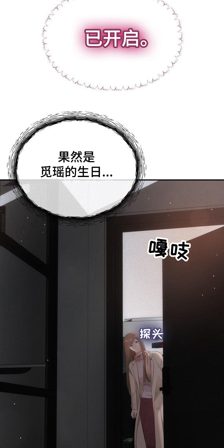 第1章：回来了19