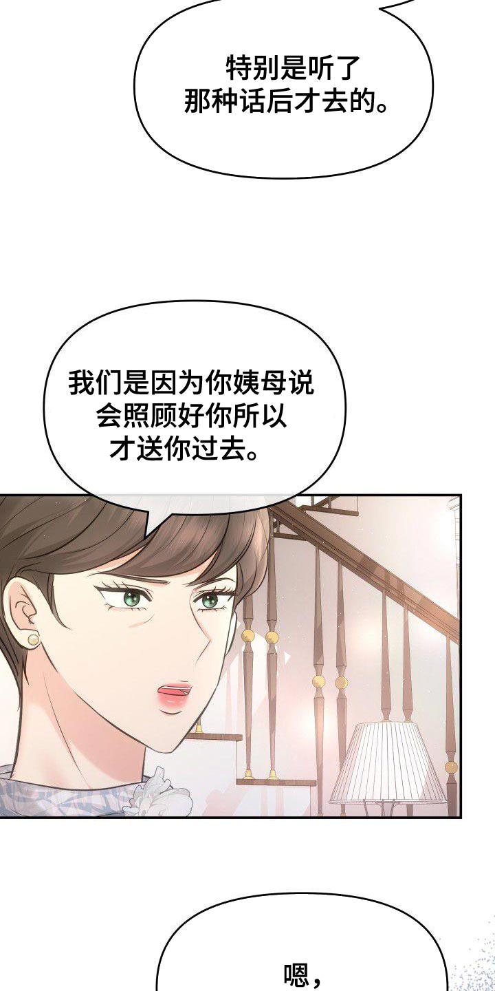 第38章：相亲23