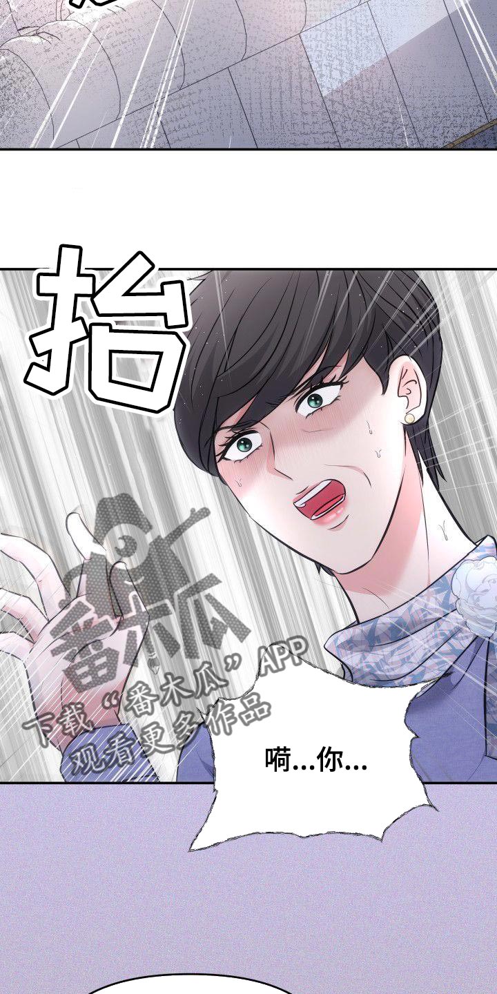 第39章：扇巴掌15