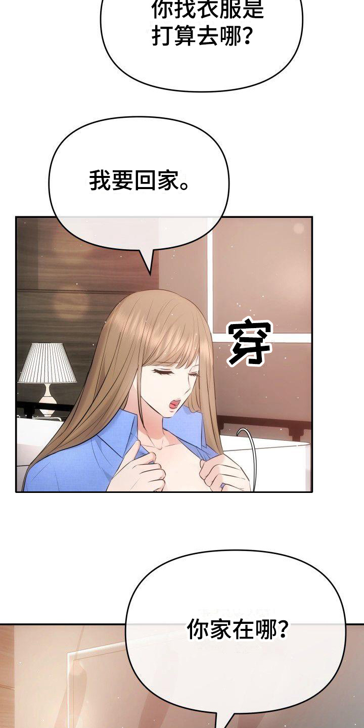 第3章：不再放手10