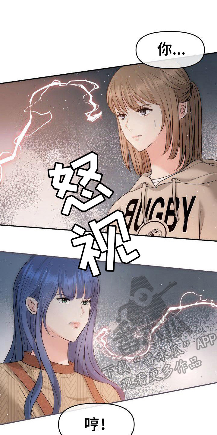 第15章：地位低下7