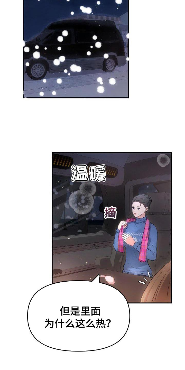 第36章：安稳感6