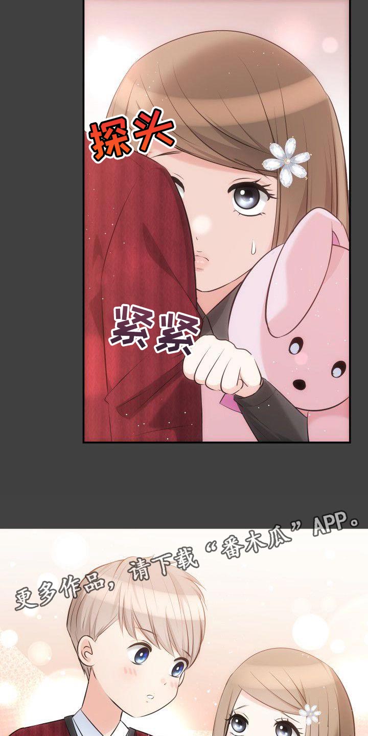第20章：不要惹恼我28
