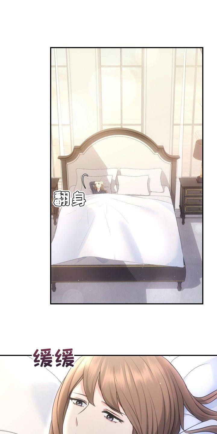 第36章：安稳感19