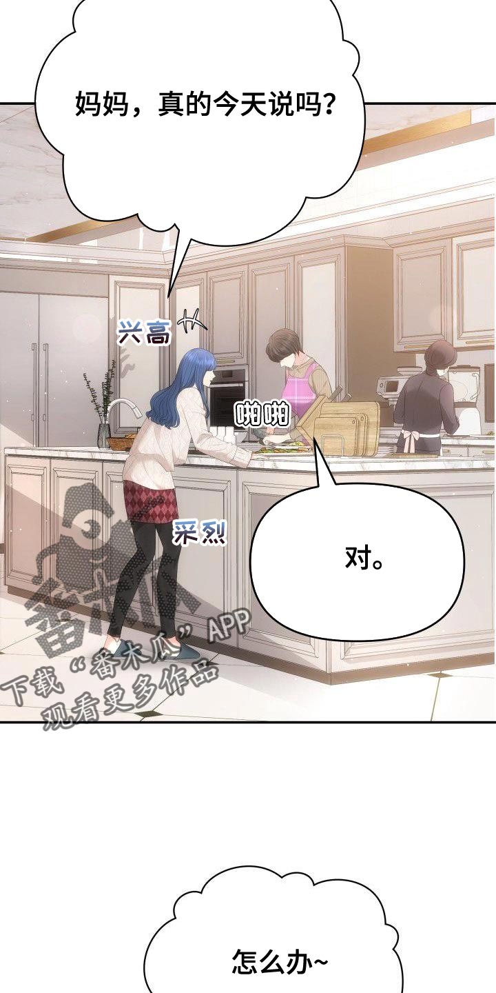 第22章：不是亲生女儿24