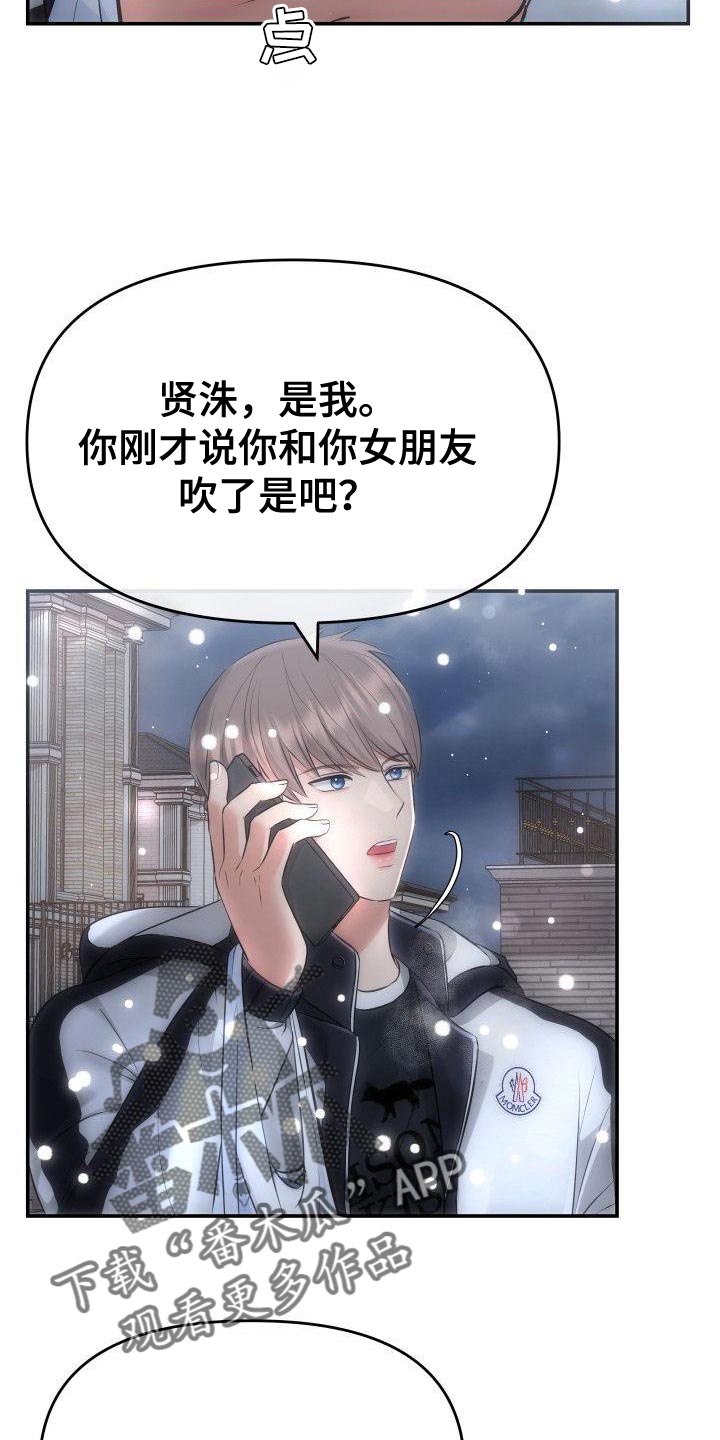 第24章：去酒店22