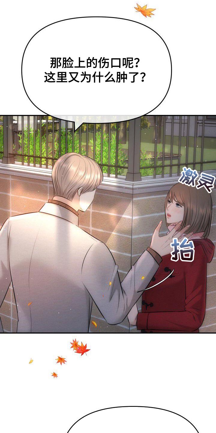 第18章：真心为我着想的人5