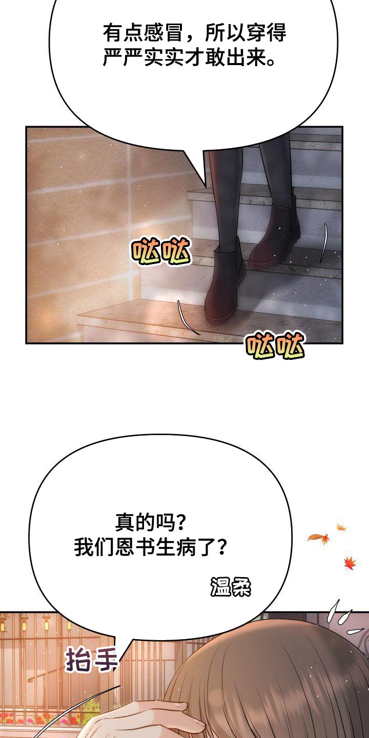 第17章：亲自进去问27