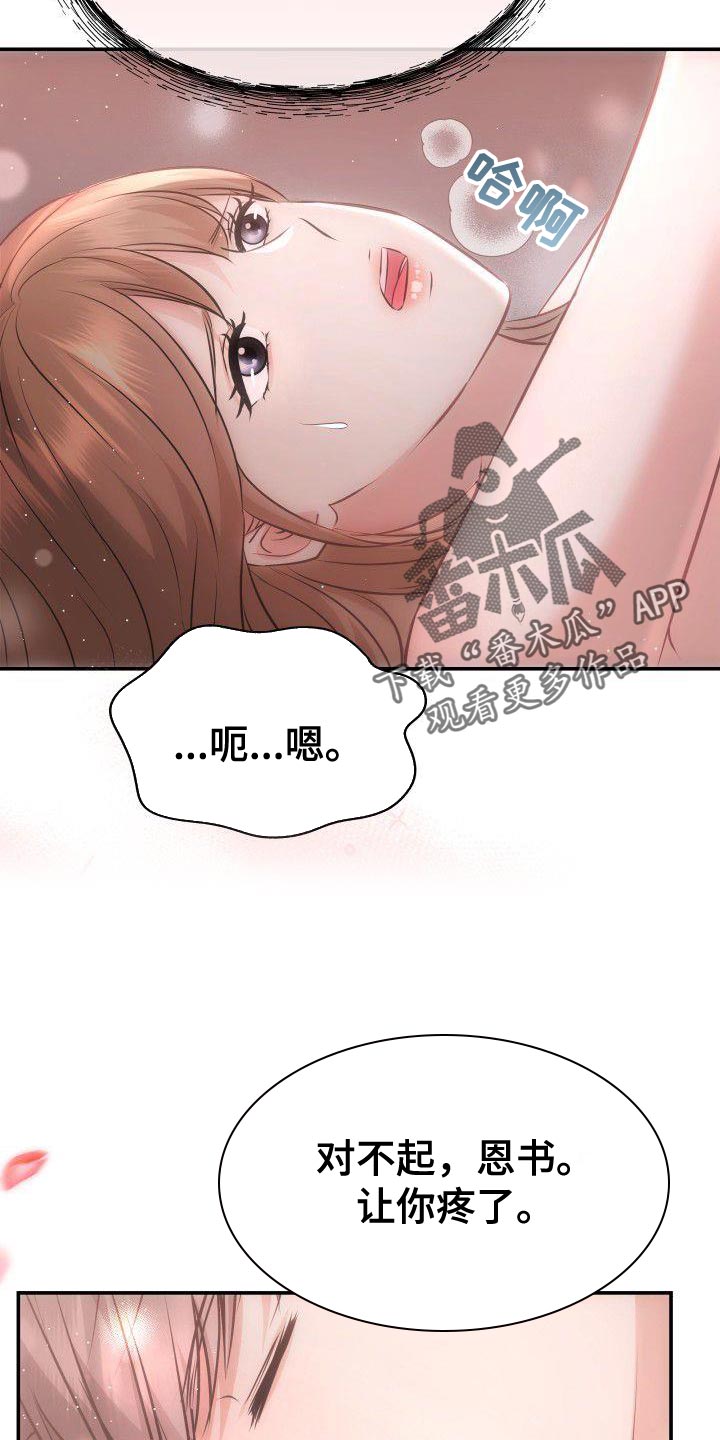第26章：大胆10