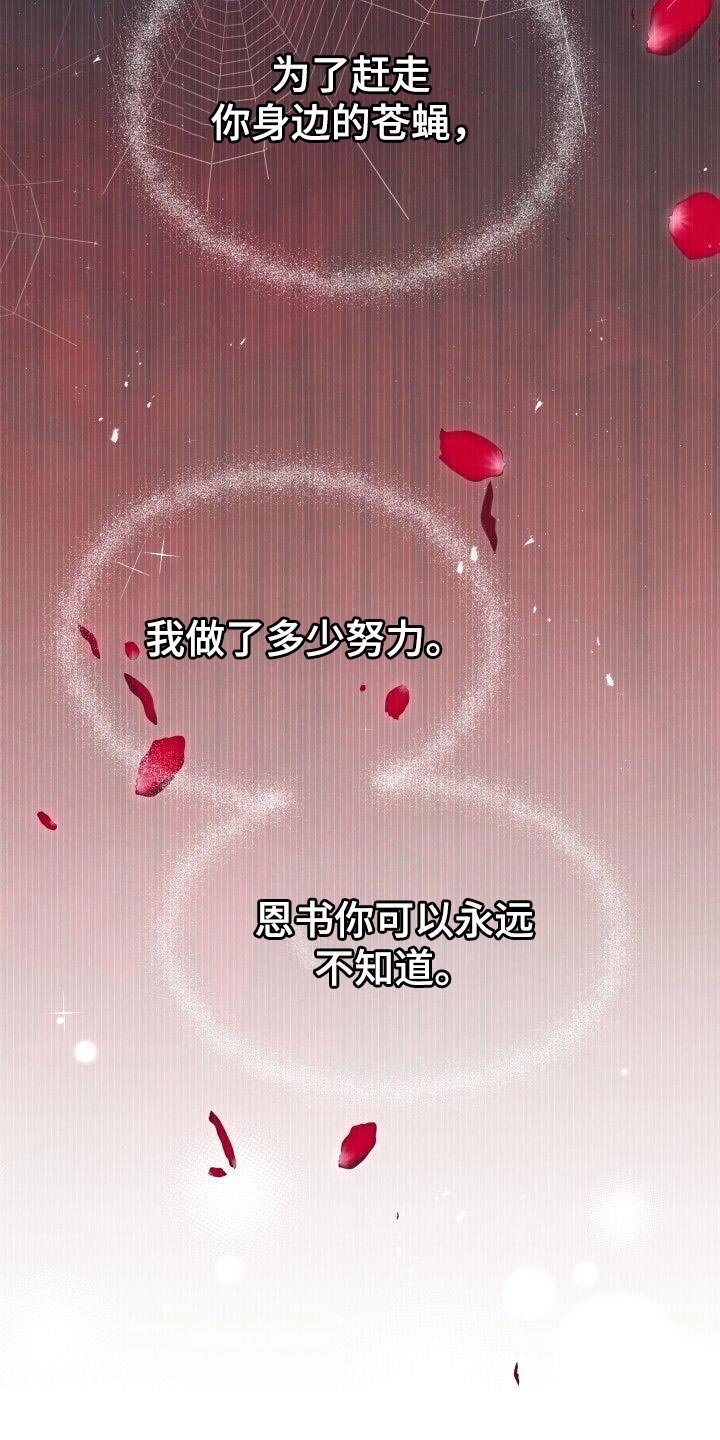 第27章：最后一次6