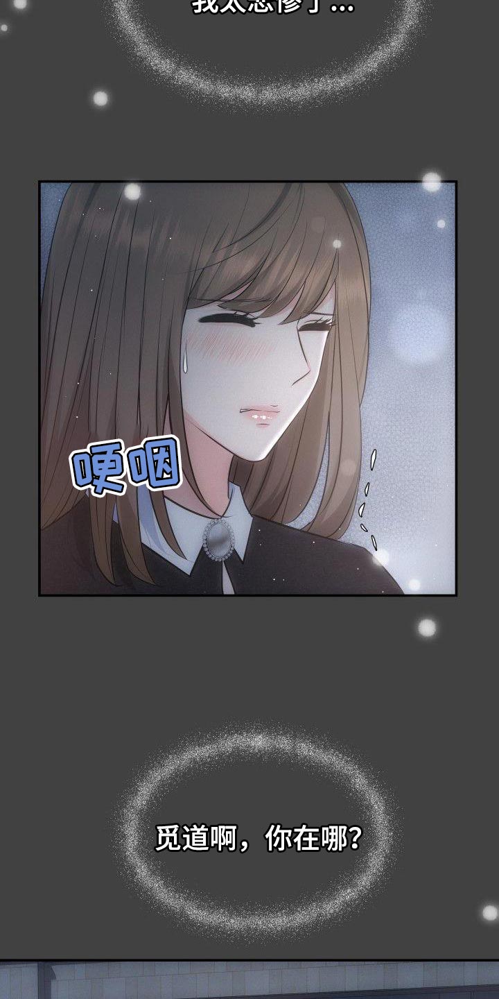 第23章：我也想要你23