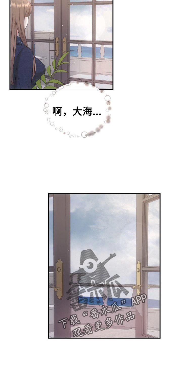 第36章：安稳感23