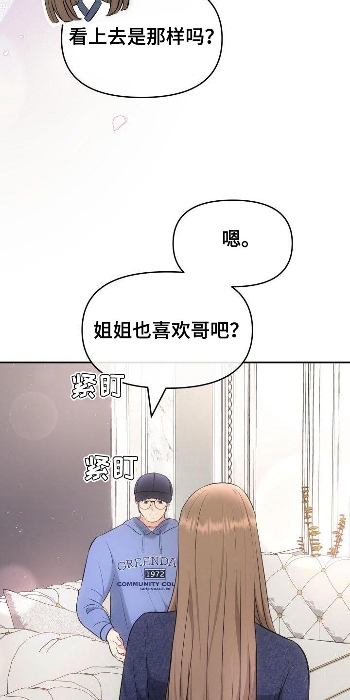 第37章：接受现实吧6