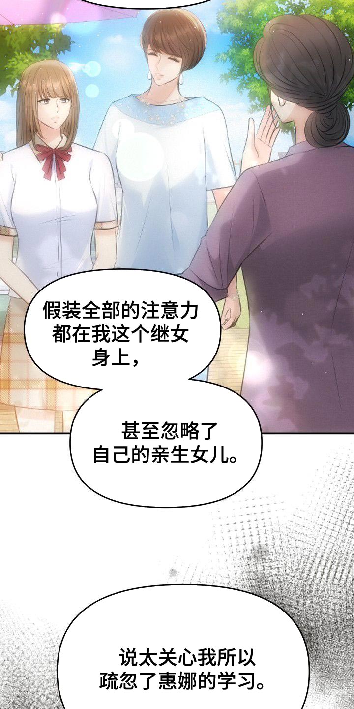 第39章：扇巴掌25