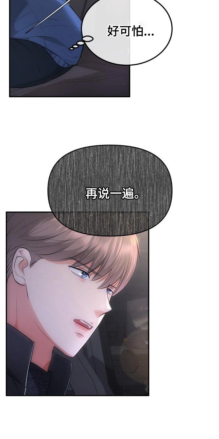 第31章：只要在我身边就好24