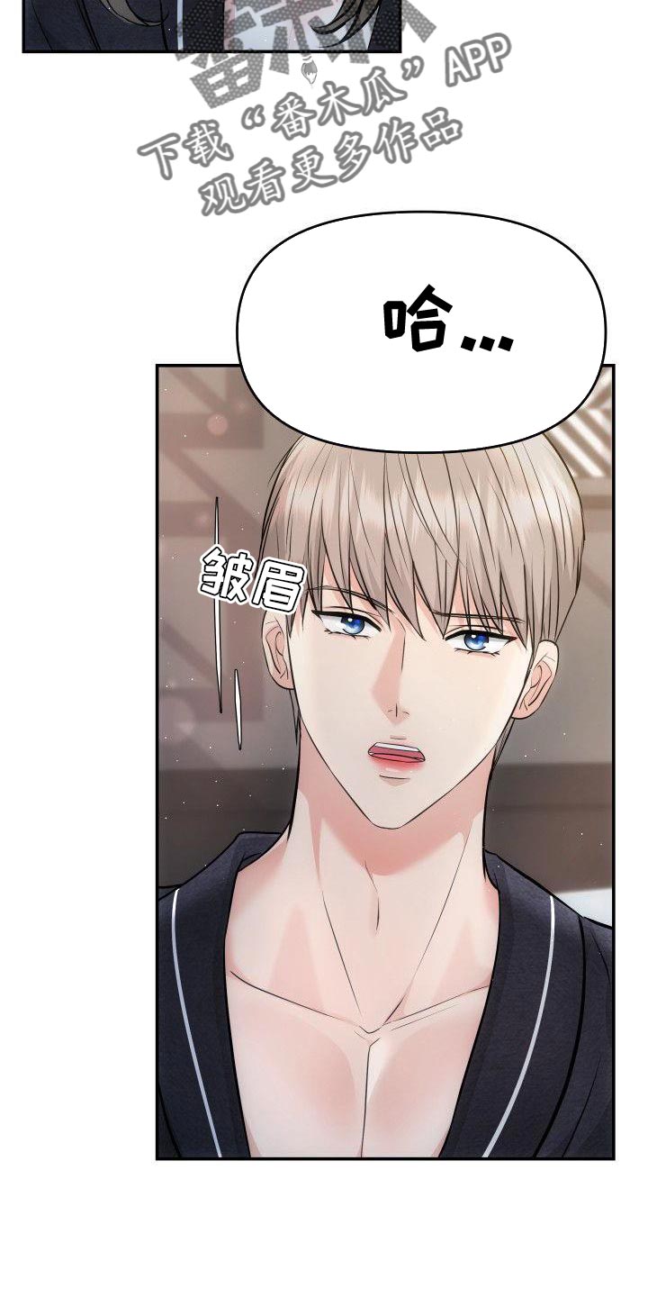 第29章：艺人2
