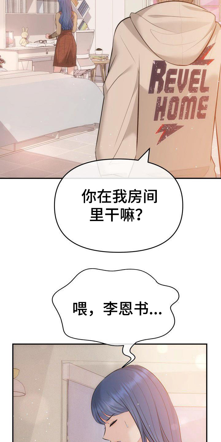 第14章：争吵5