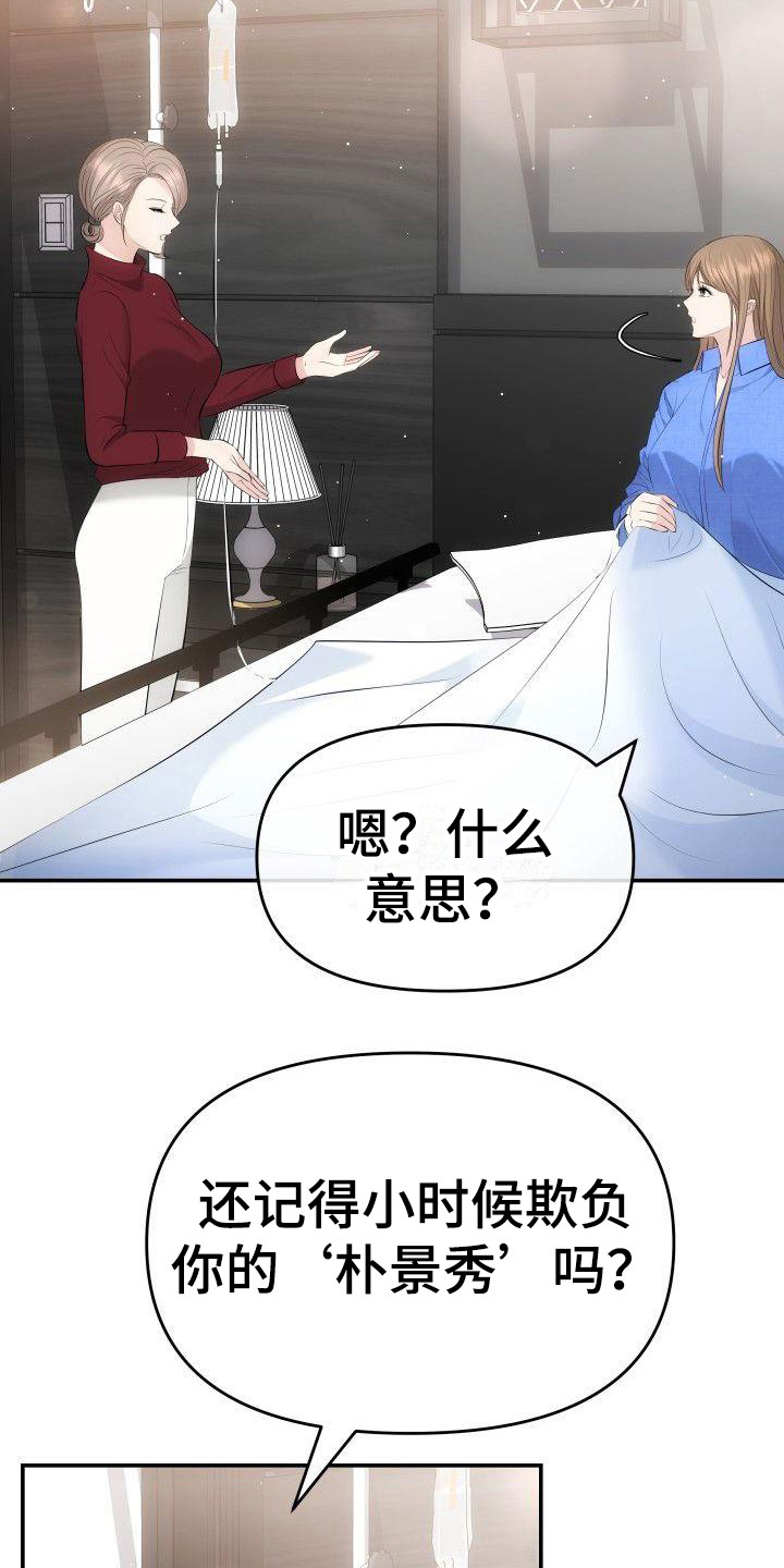 第6章：更扭曲了14