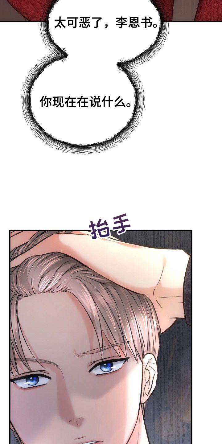 第31章：只要在我身边就好22