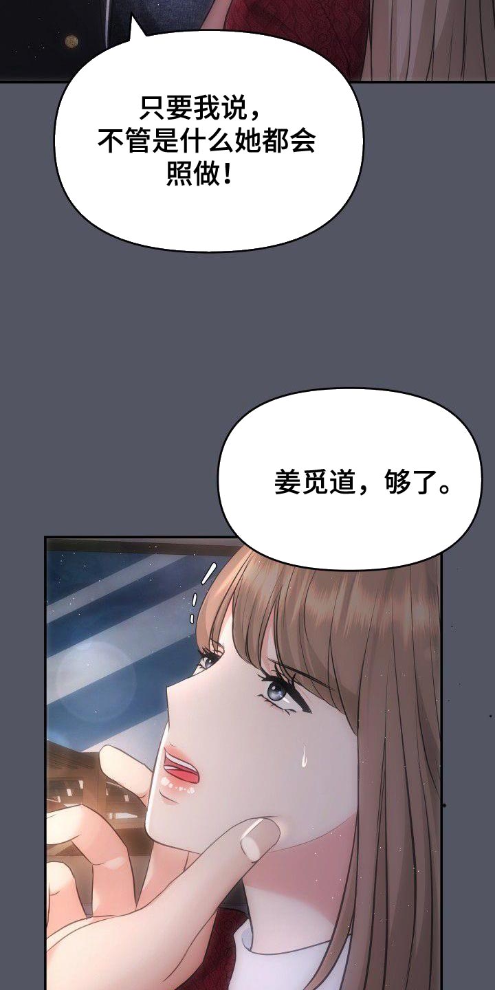 第31章：只要在我身边就好28