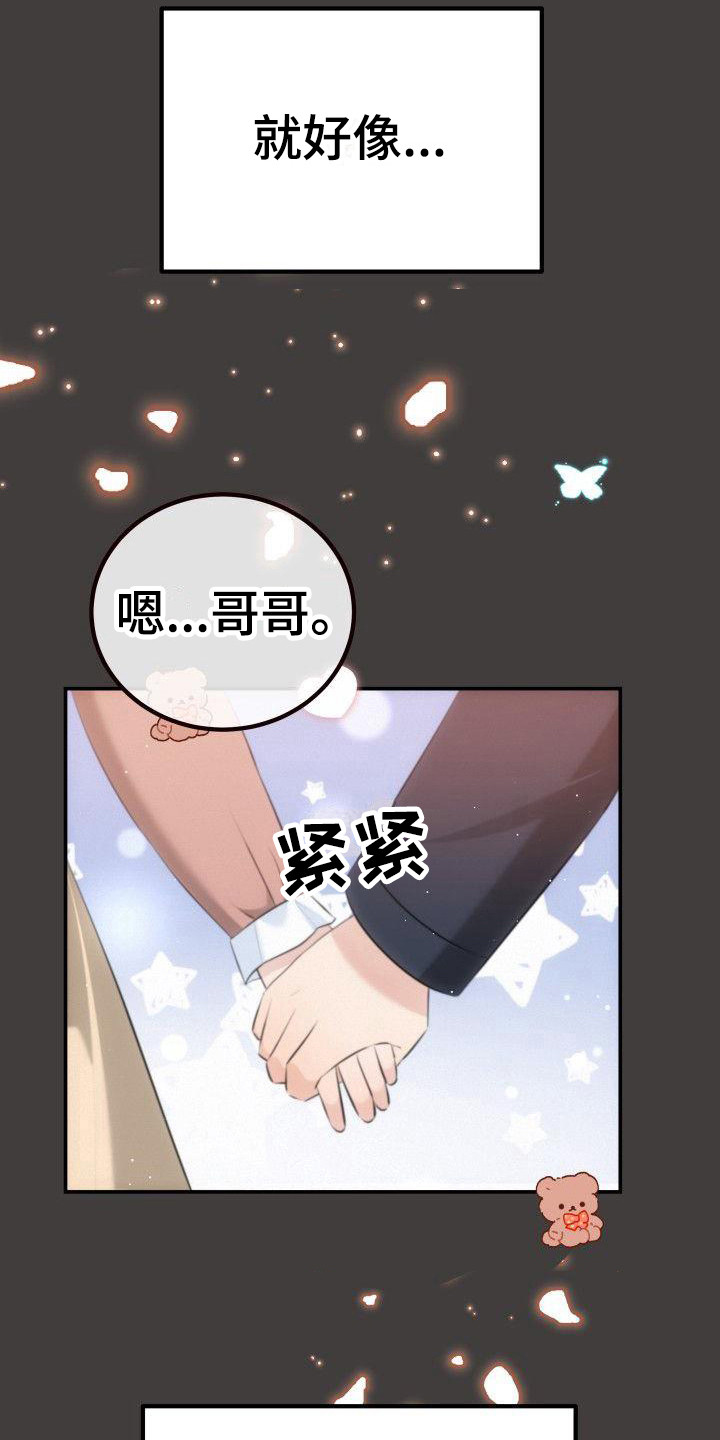 第3章：不再放手20