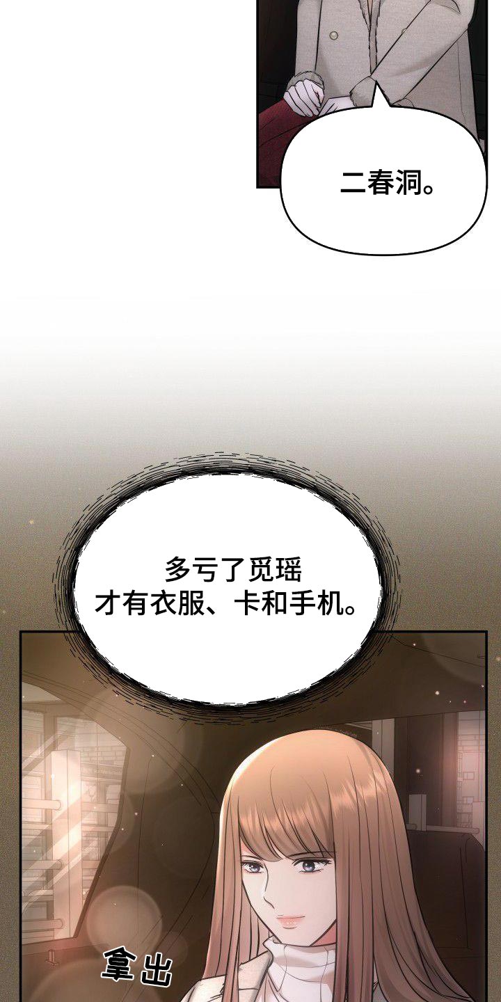 第38章：相亲6