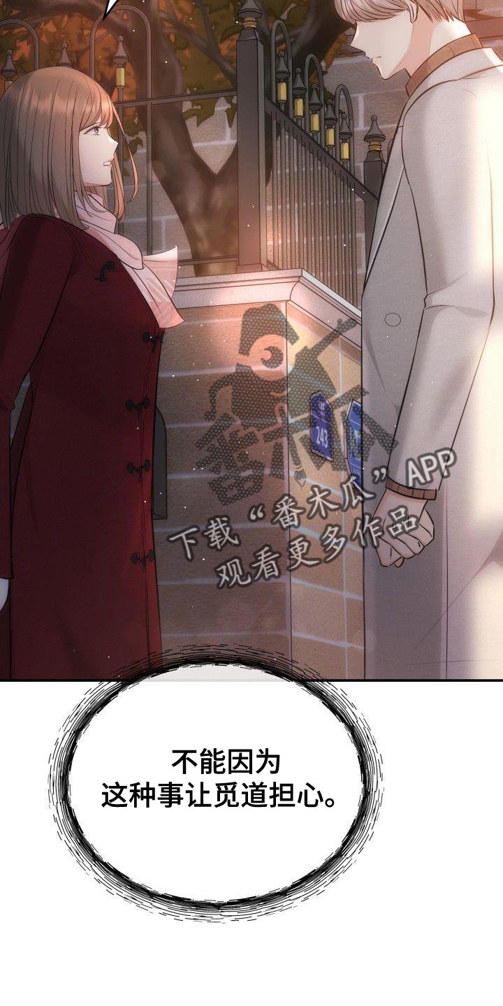 第18章：真心为我着想的人12