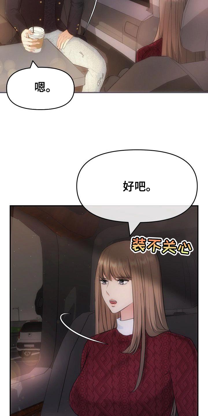 第31章：只要在我身边就好15