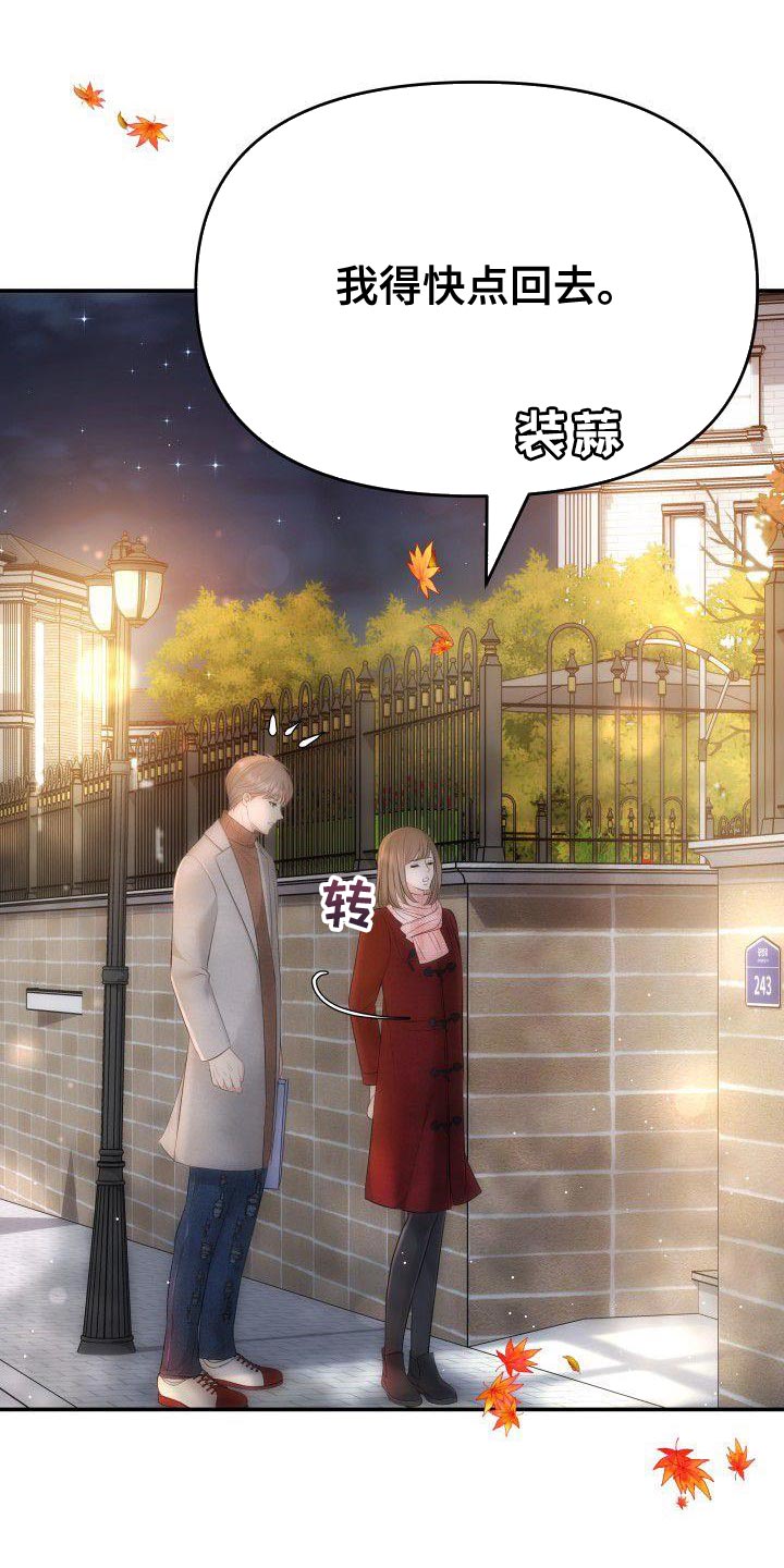 第17章：亲自进去问30