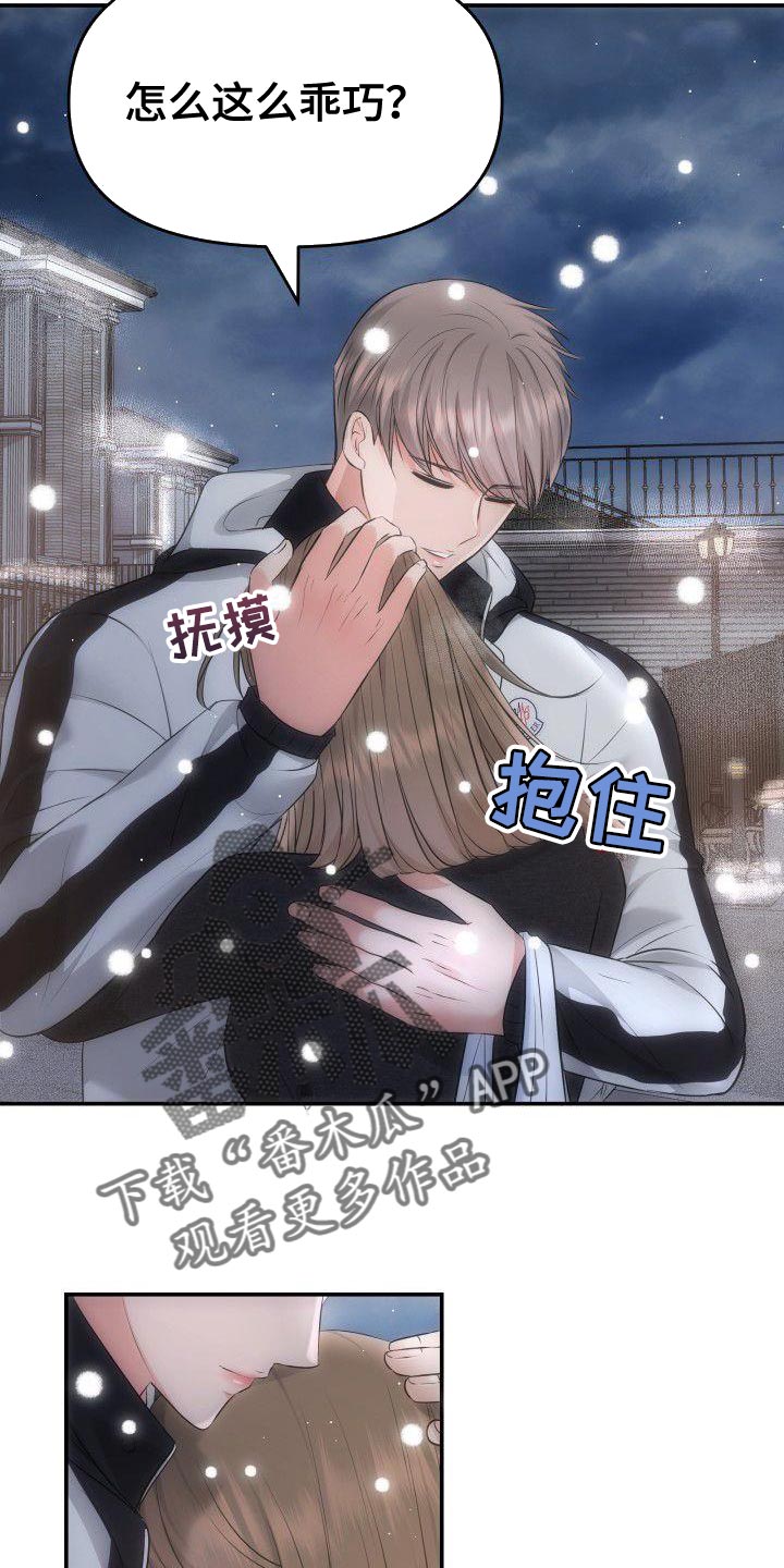 第24章：去酒店14