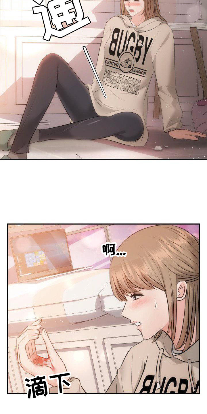 第15章：地位低下6