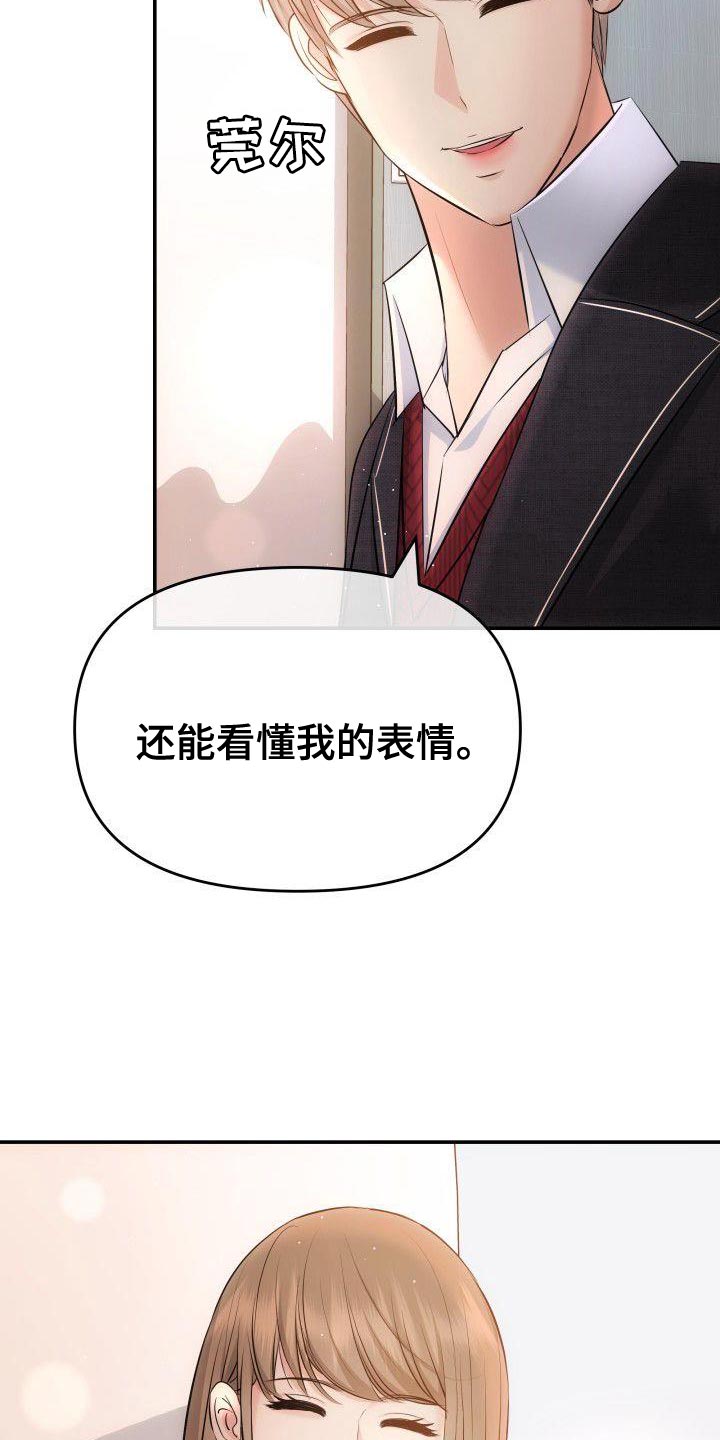 第21章：为什么不是第一个29