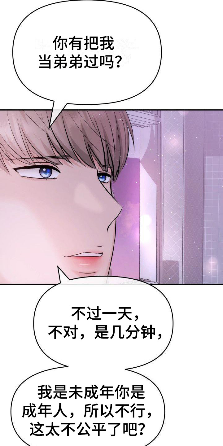 第12章：拥抱 18
