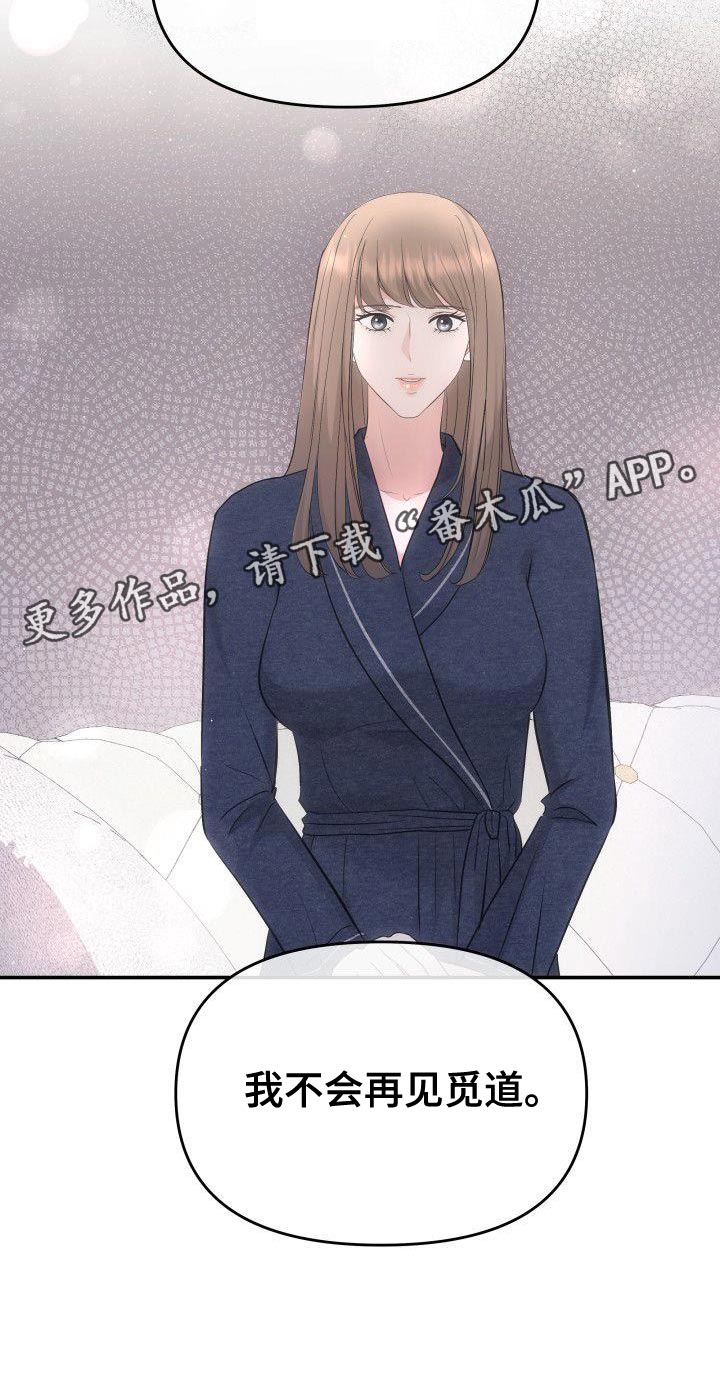 第37章：接受现实吧33