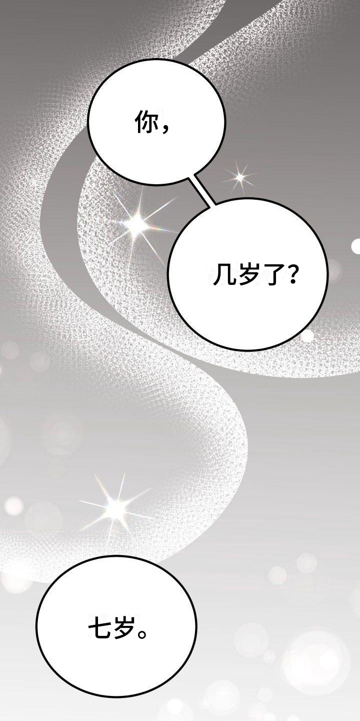 第3章：不再放手18