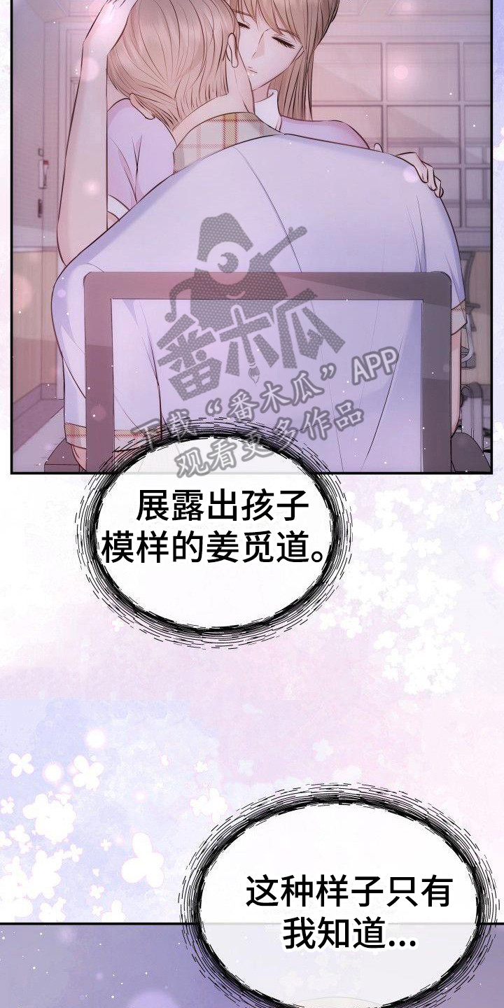 第12章：拥抱 7