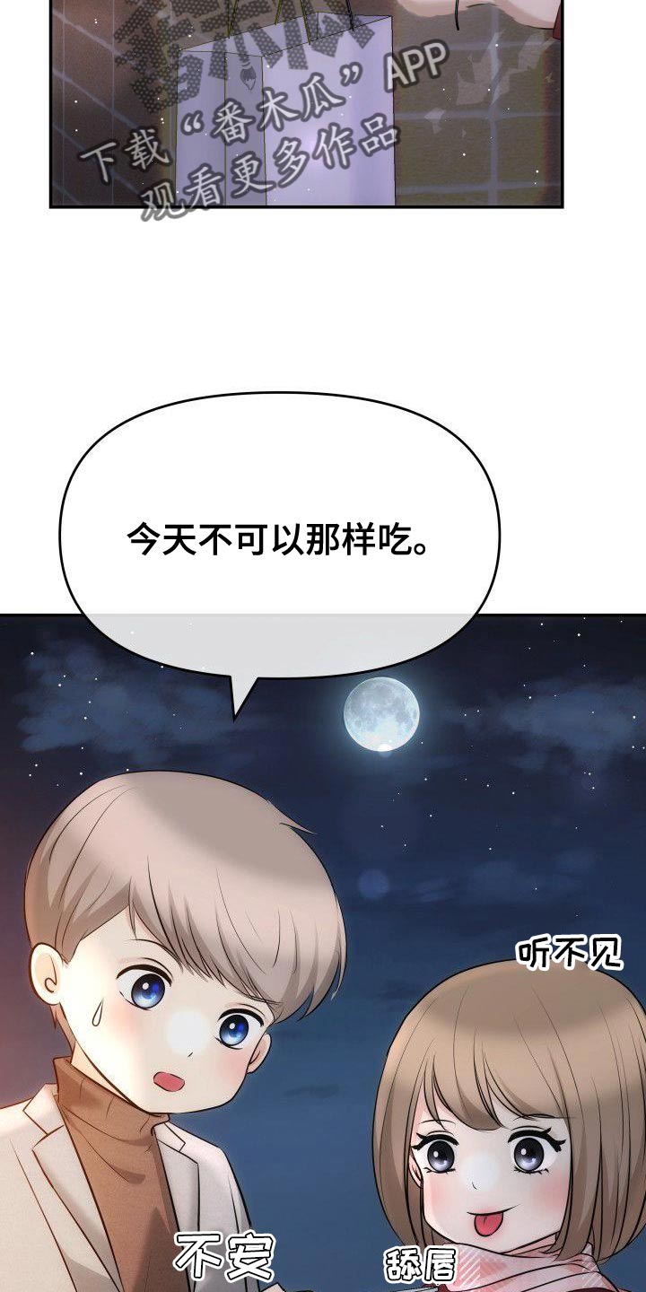 第19章：对你好的理由5