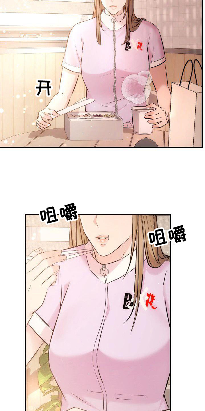 第8章：8年前12