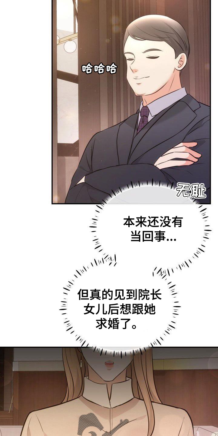 第41章：不能放松监视29