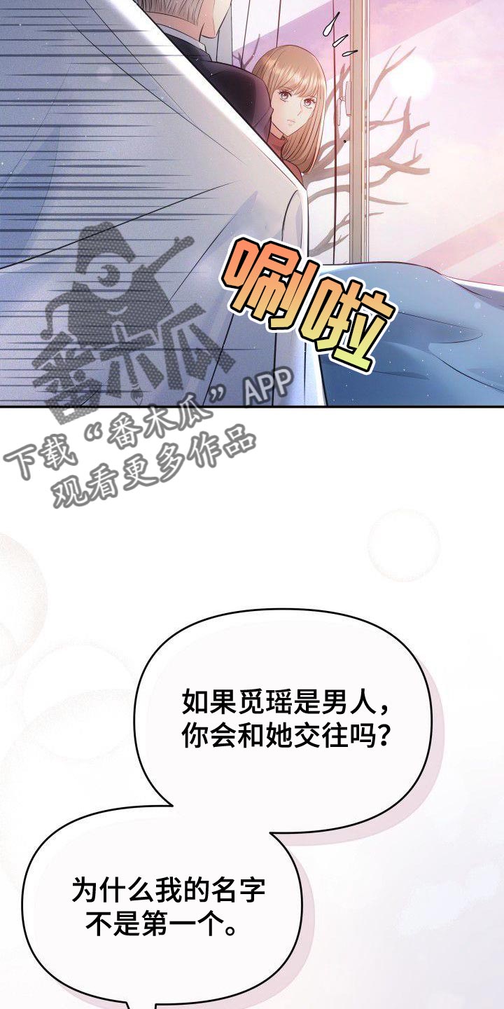 第21章：为什么不是第一个33